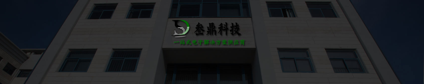 為什么選擇我們？